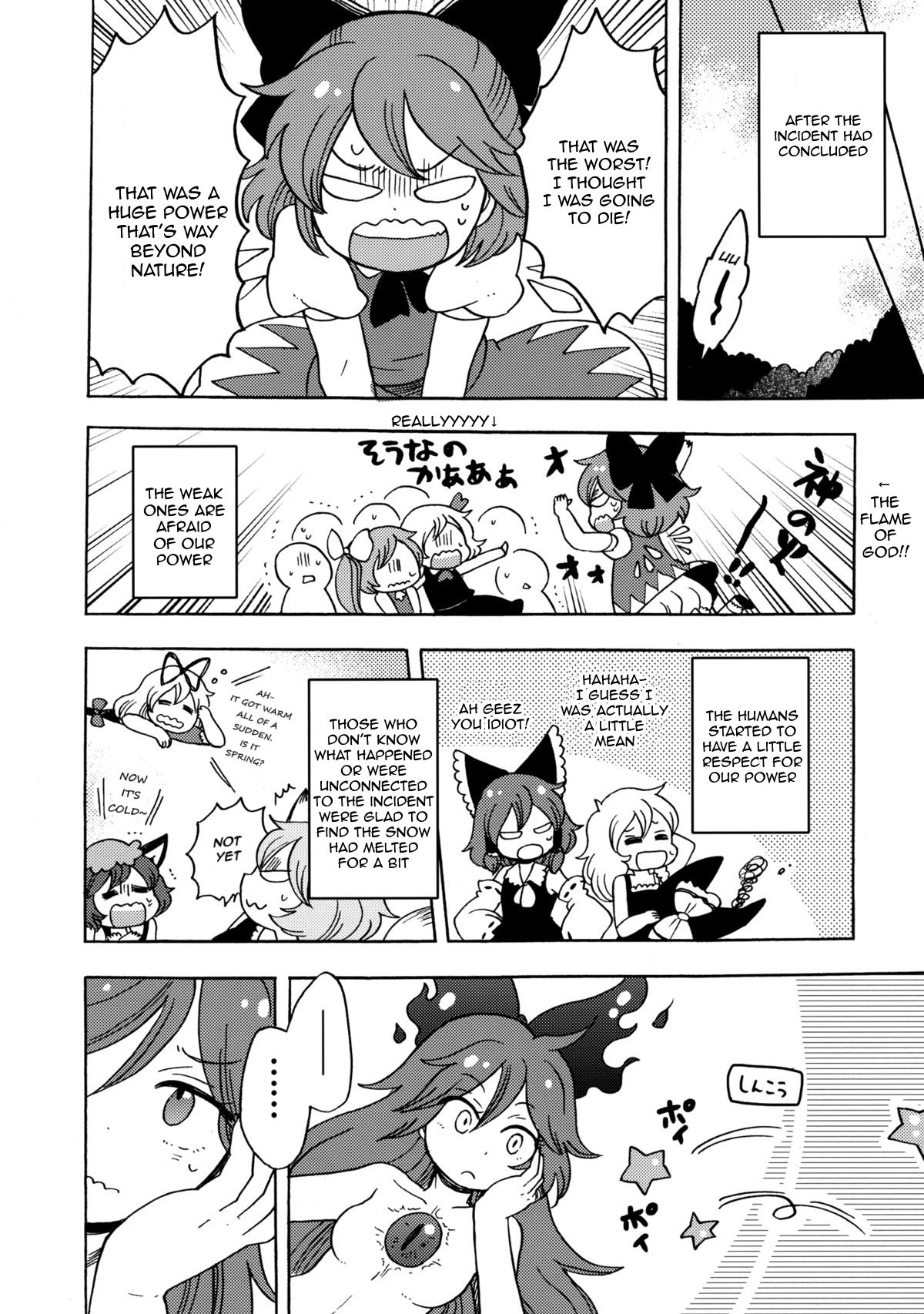 Touhou - God and Me! (Doujinshi) Oneshot 第26页