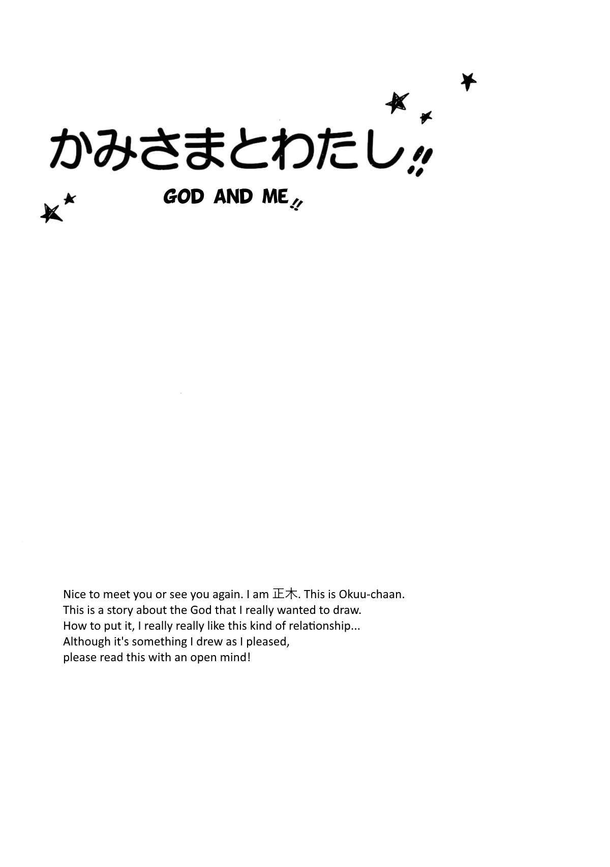Touhou - God and Me! (Doujinshi) 第4页