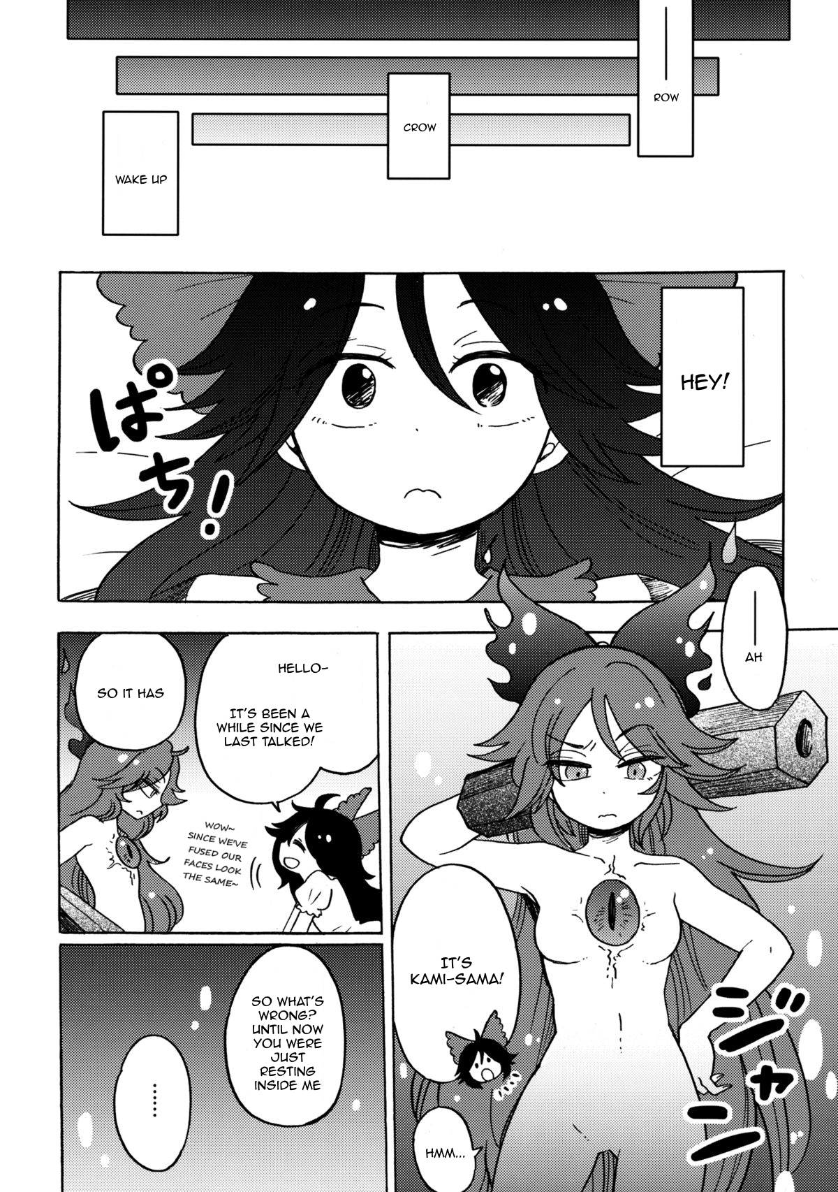 Touhou - God and Me! (Doujinshi) 第5页