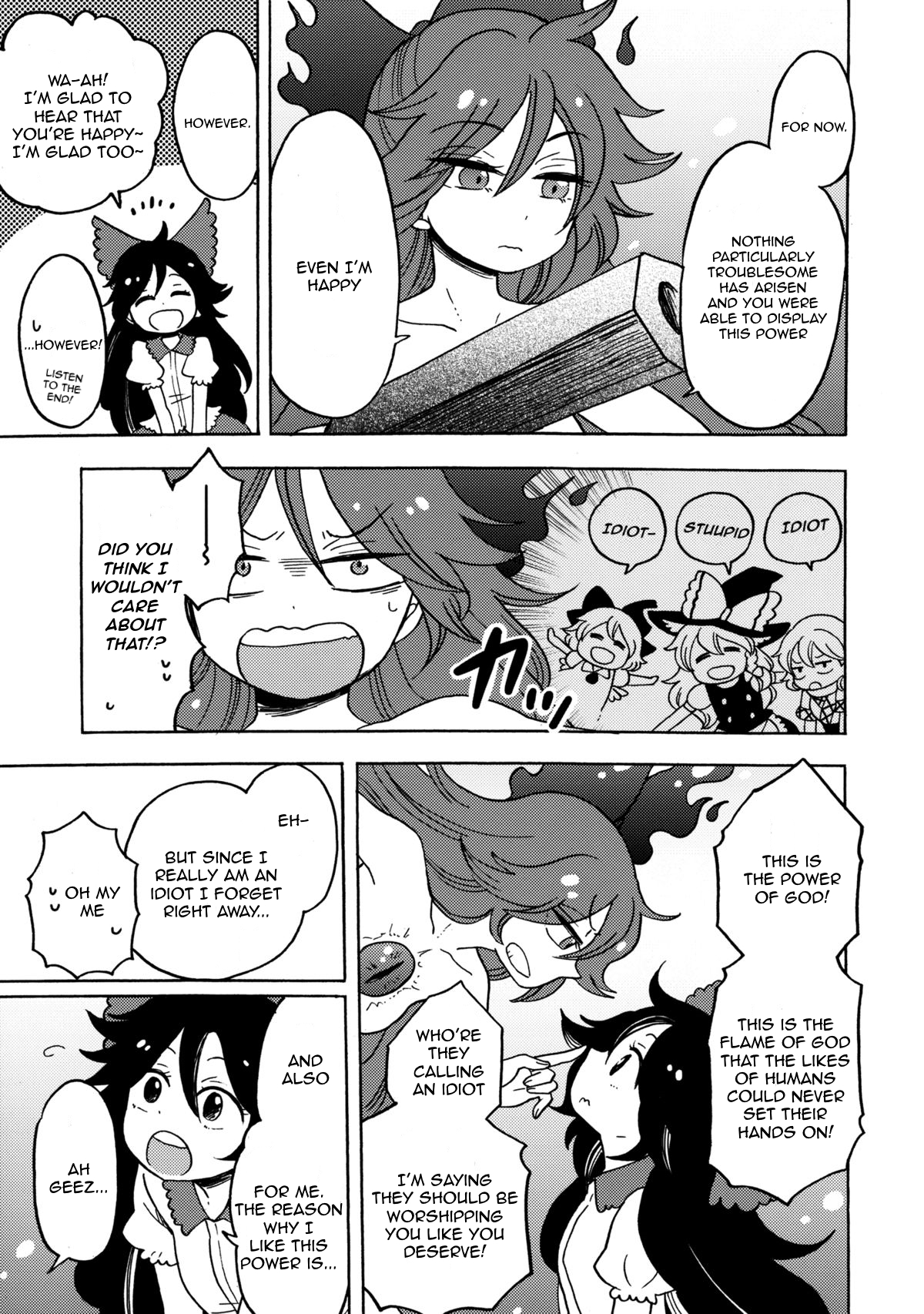 Touhou - God and Me! (Doujinshi) 第6页