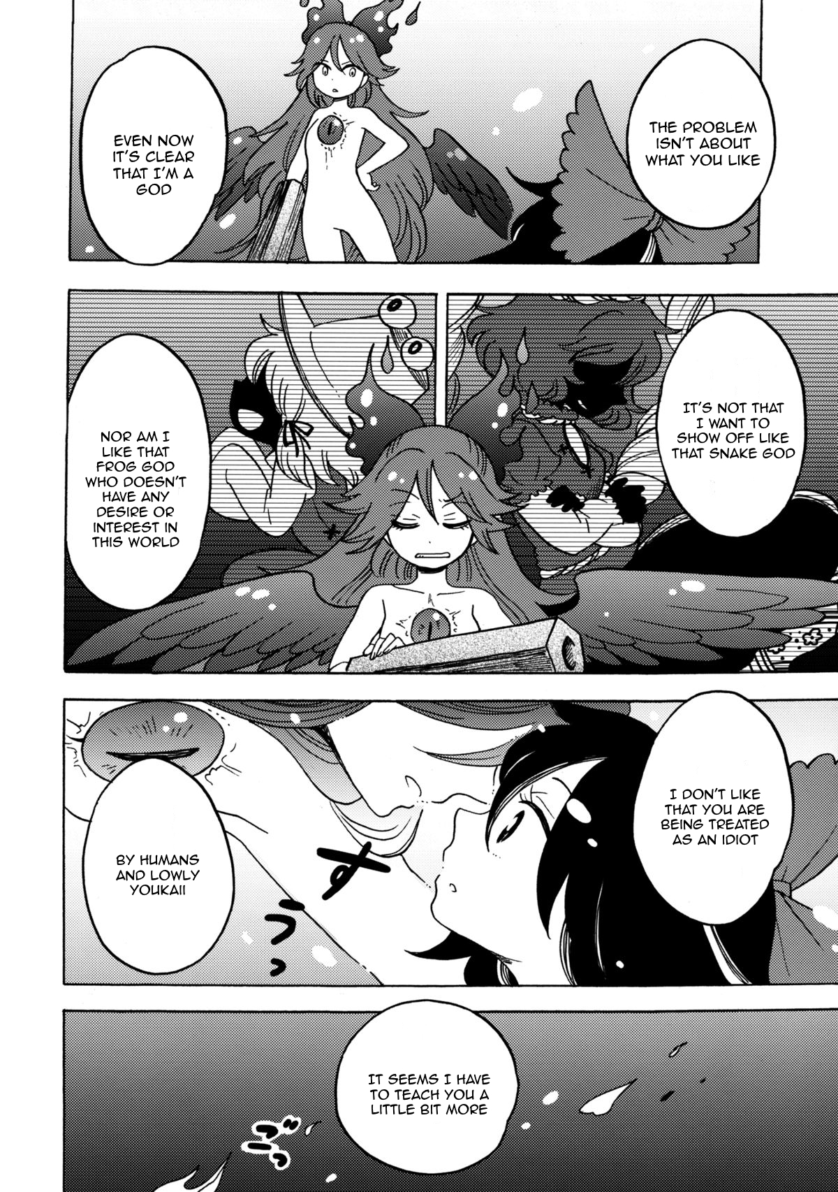 Touhou - God and Me! (Doujinshi) 第7页