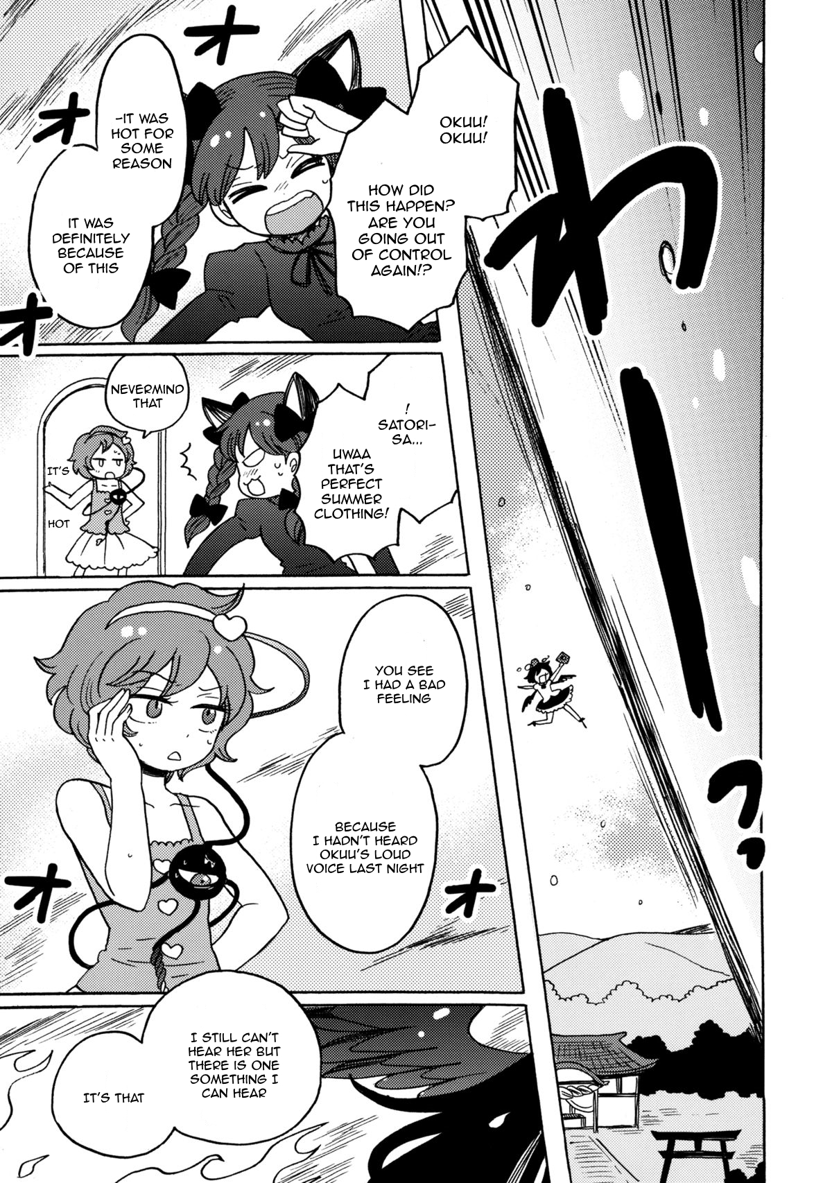 Touhou - God and Me! (Doujinshi) Oneshot 第10页