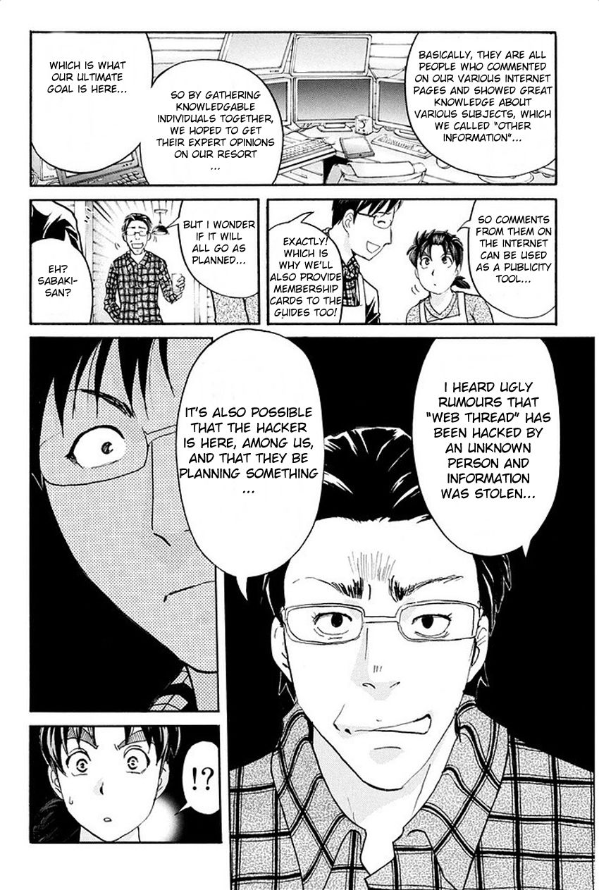 Kindaichi Shonen no Jikenbo R The Snow Goblin Legend Murder Case (2) 第12页