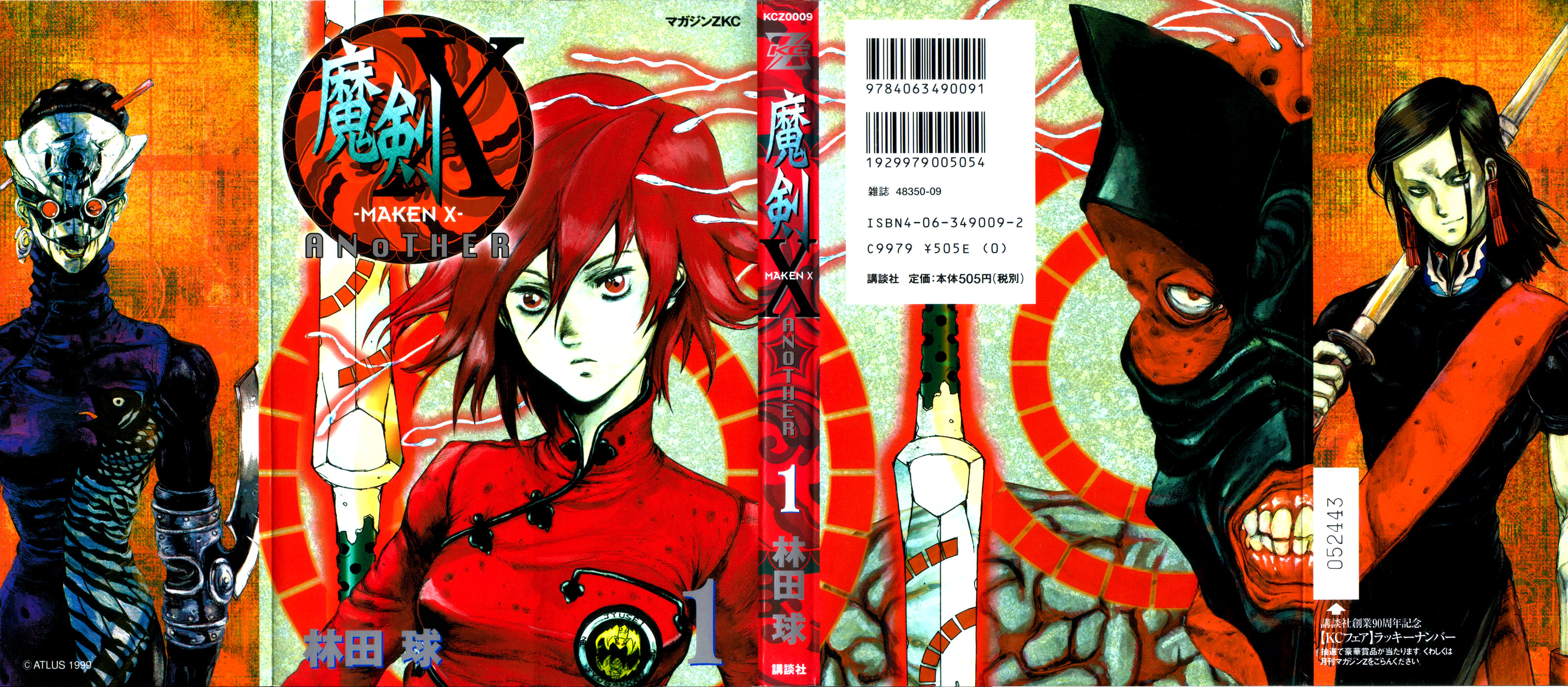 -MAKEN X- ANoTHER A Profecia 第2页