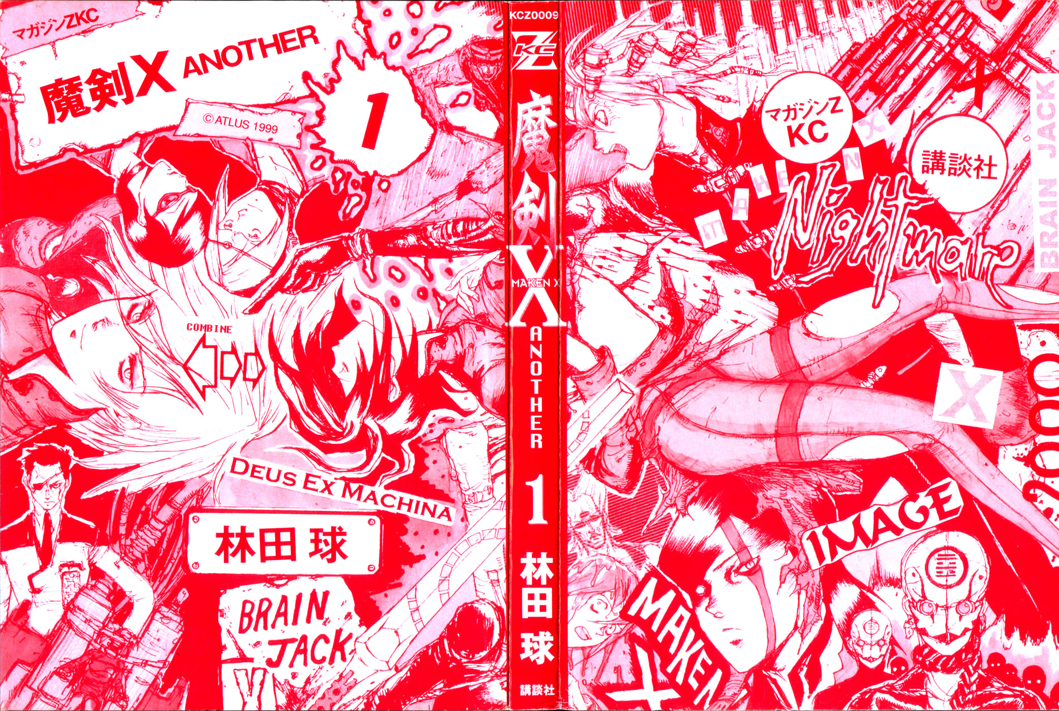 -MAKEN X- ANoTHER A Profecia 第3页