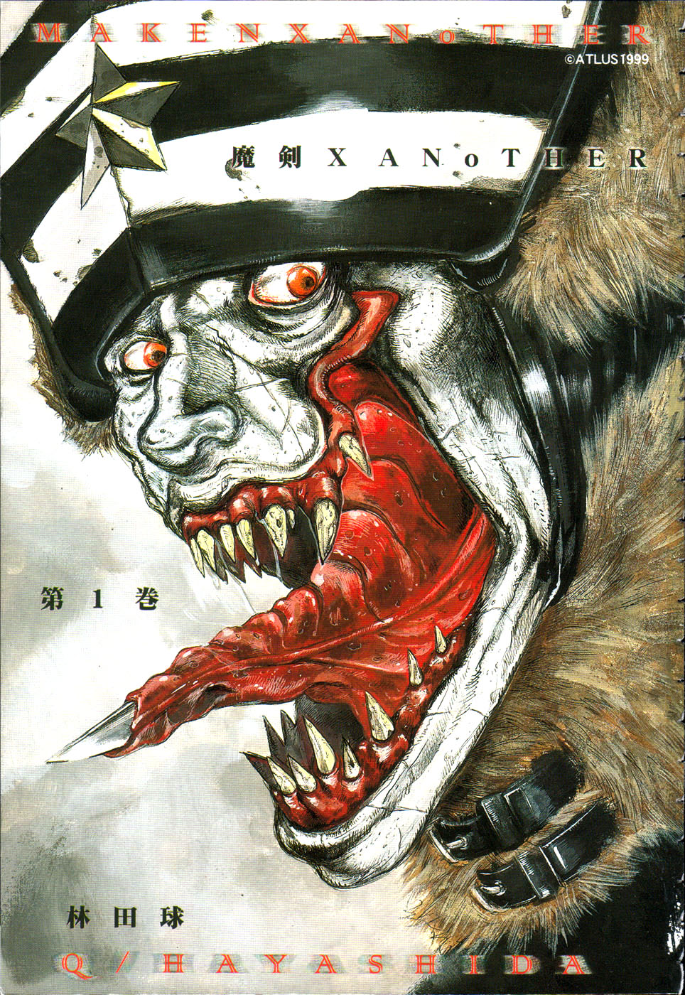 -MAKEN X- ANoTHER A Profecia 第4页