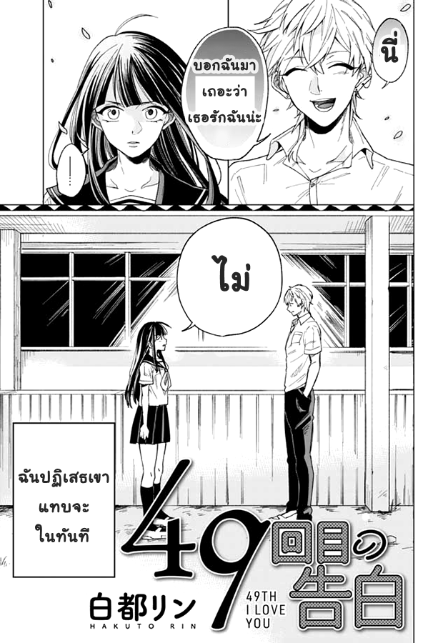 49th Confession 第1页