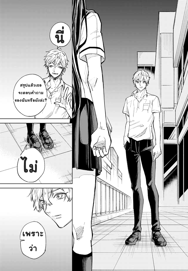 49th Confession Oneshot 第15页