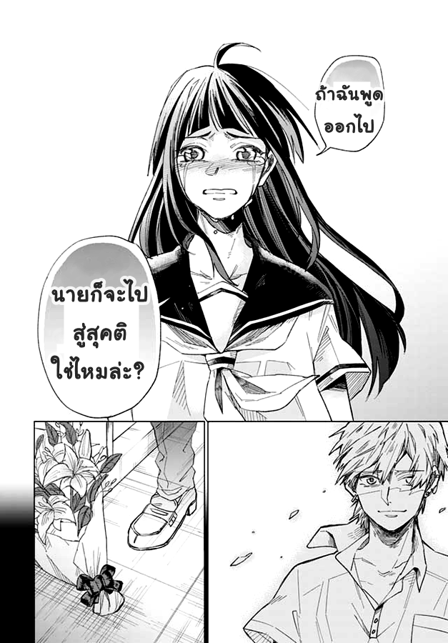 49th Confession Oneshot 第16页