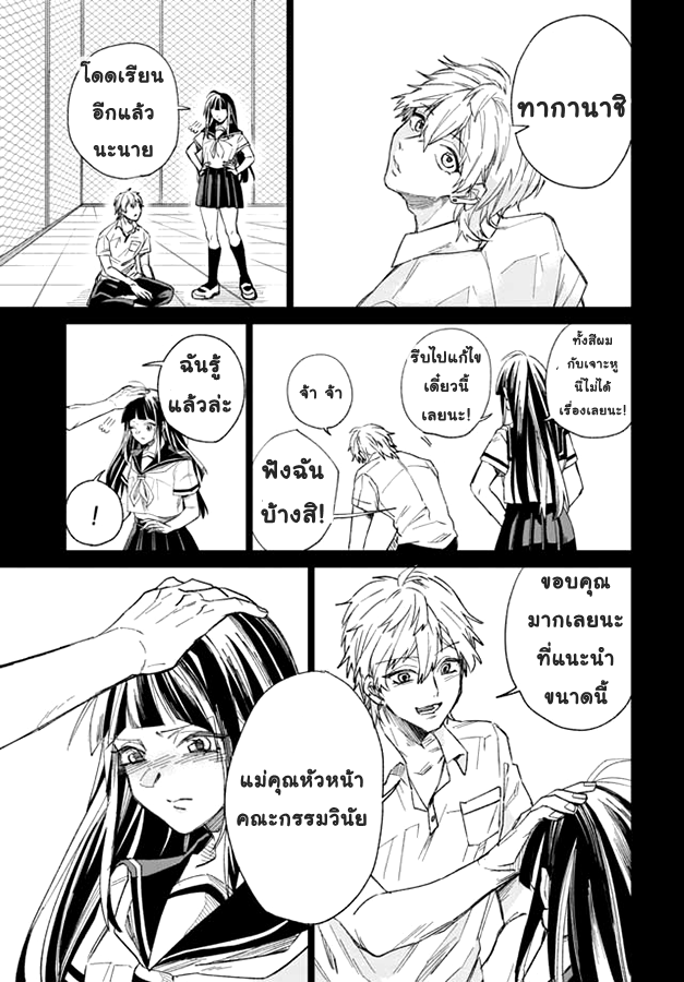 49th Confession Oneshot 第17页