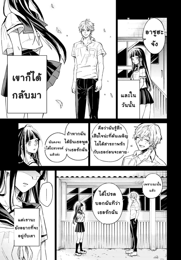 49th Confession Oneshot 第19页