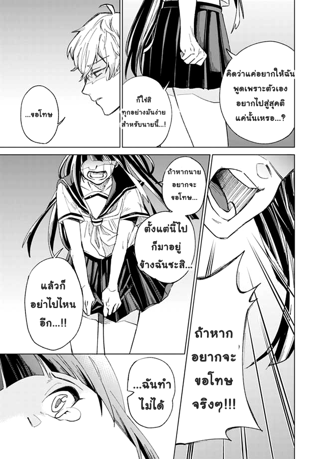 49th Confession Oneshot 第21页