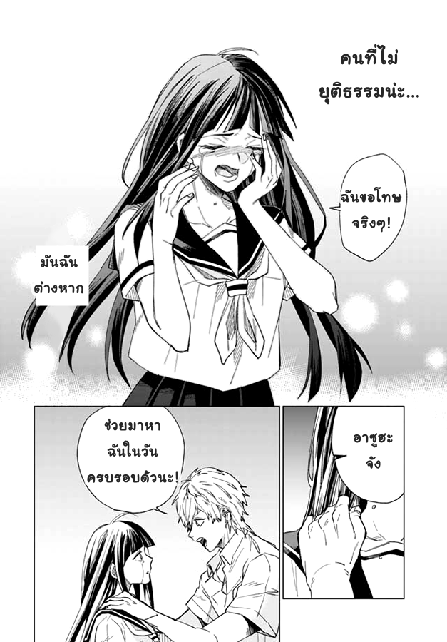 49th Confession Oneshot 第24页