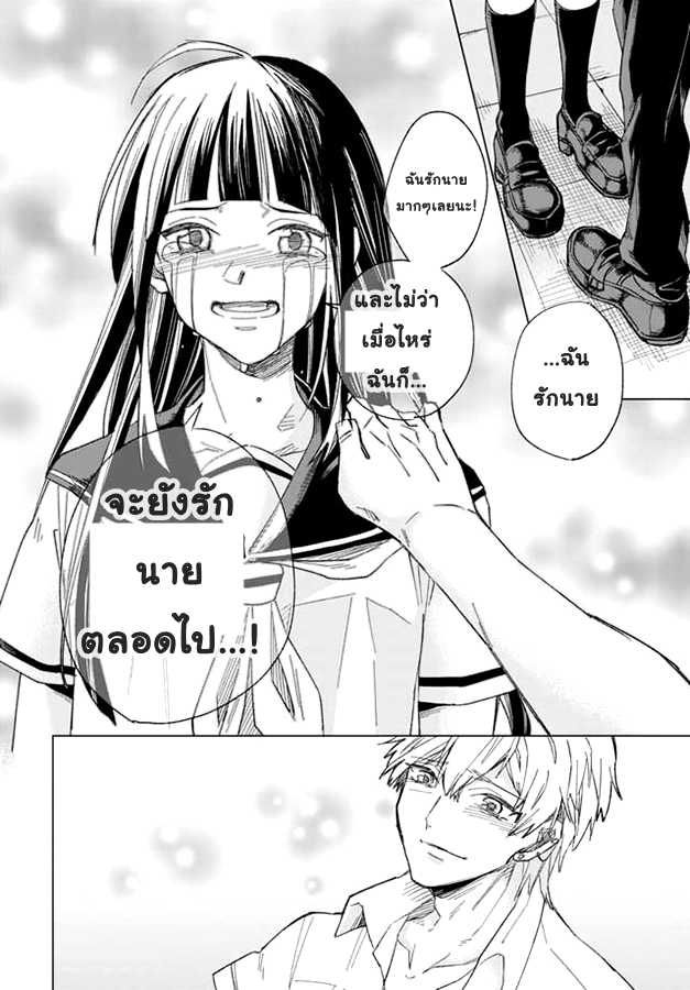 49th Confession Oneshot 第26页
