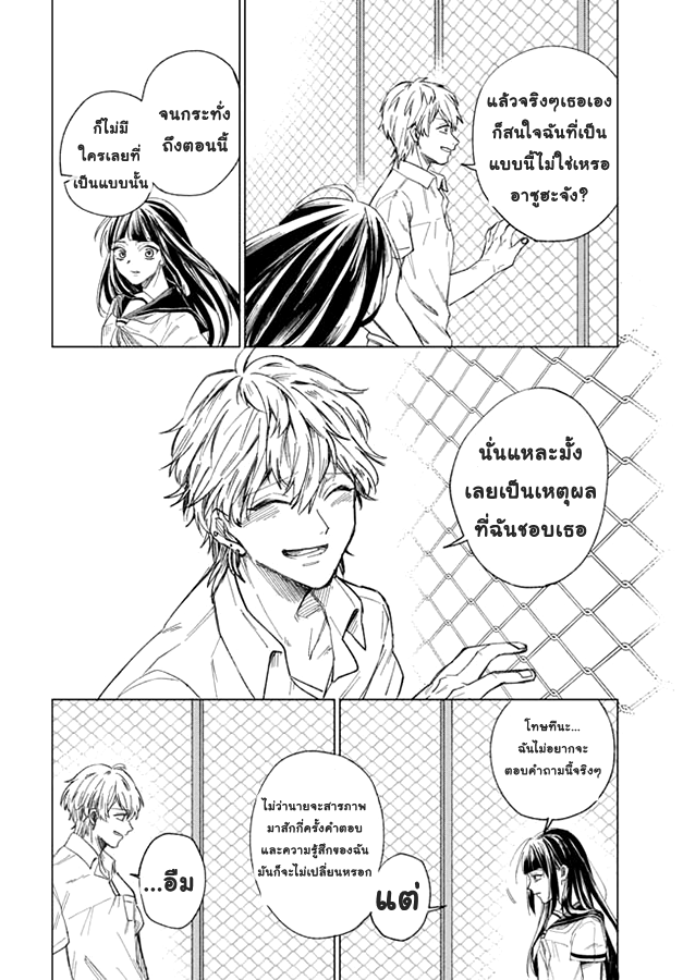 49th Confession 第6页