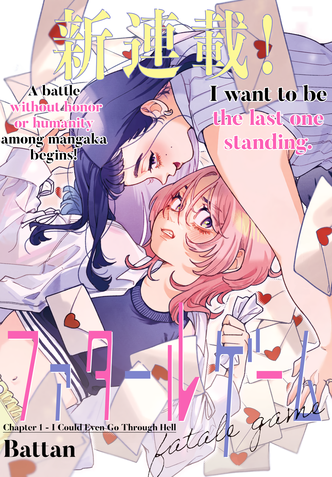 Fatale Game 第1页