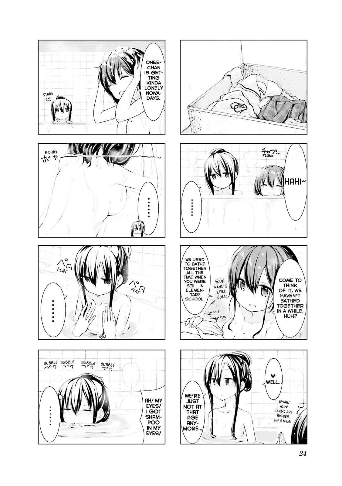 Koharu Biyori. Vol. 1 Ch. 2 第9页