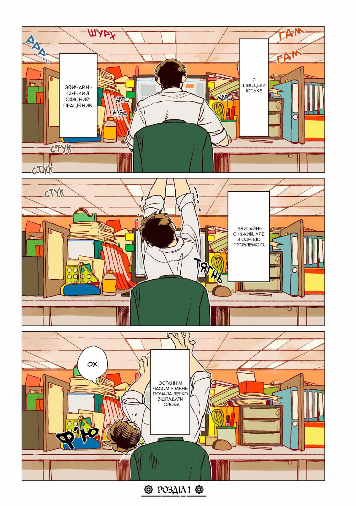 Shinozaki-kun no Mente Jijou 第3页