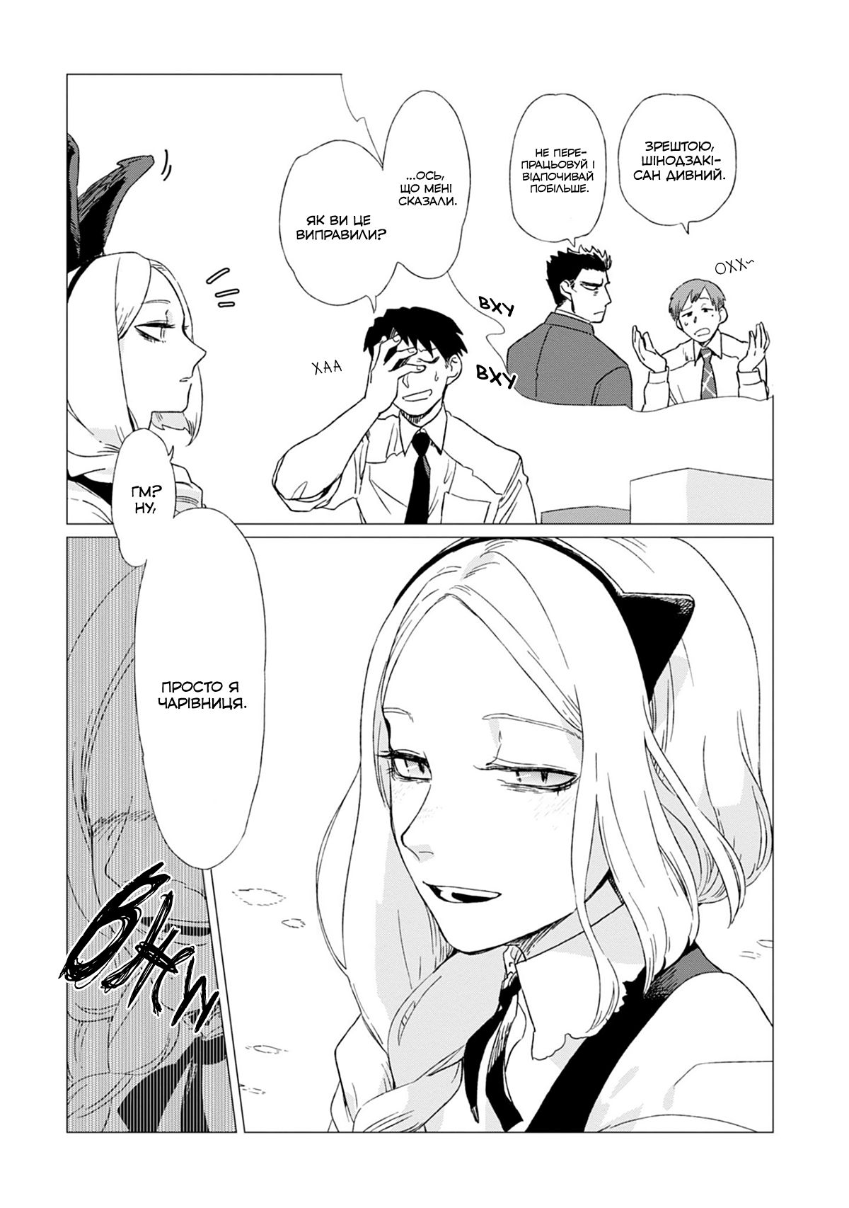 Shinozaki-kun no Mente Jijou Vol. 1 Ch. 1 第41页