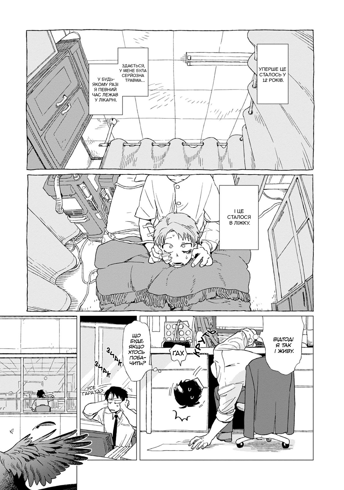 Shinozaki-kun no Mente Jijou 第7页