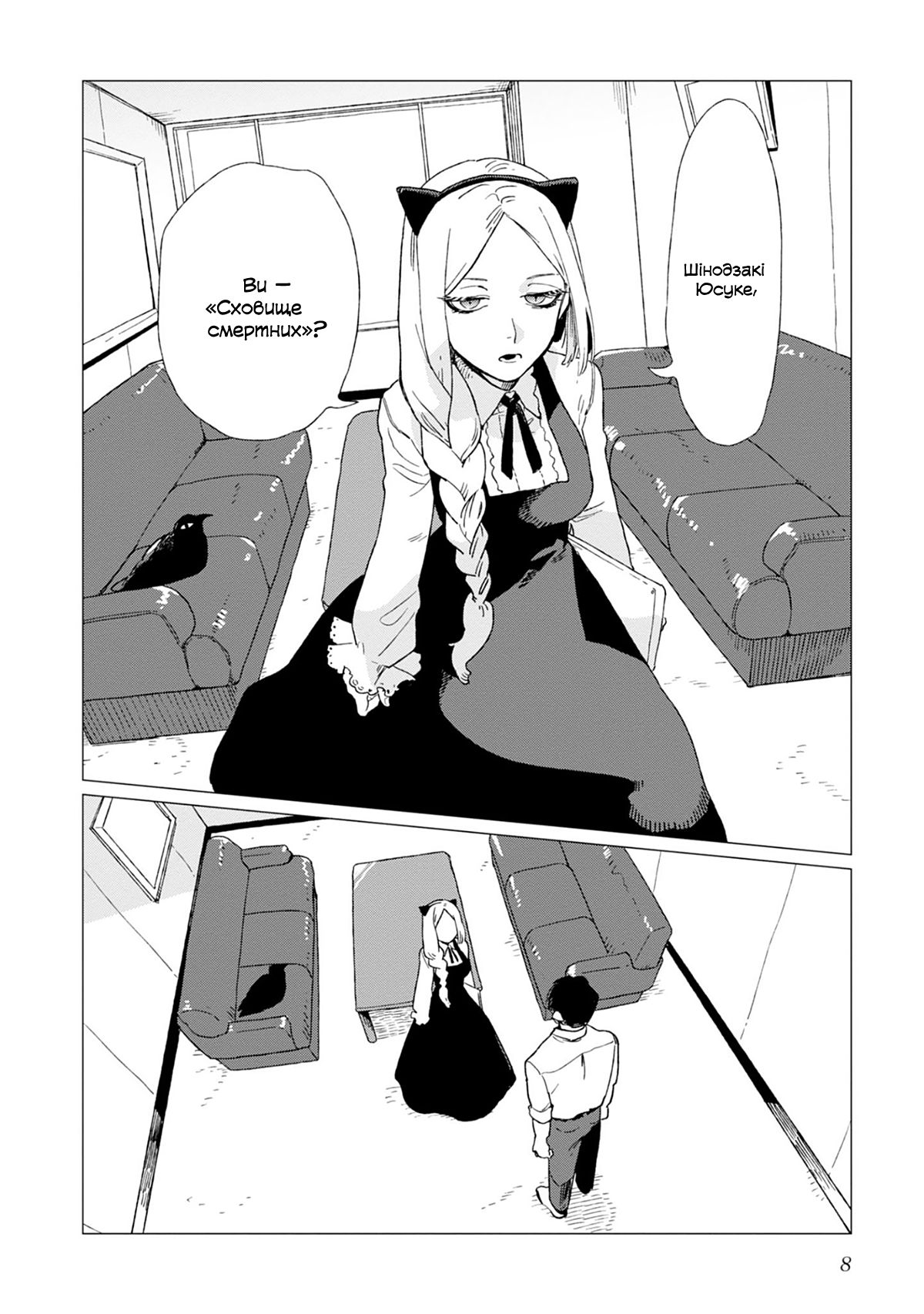 Shinozaki-kun no Mente Jijou Vol. 1 Ch. 1 第10页