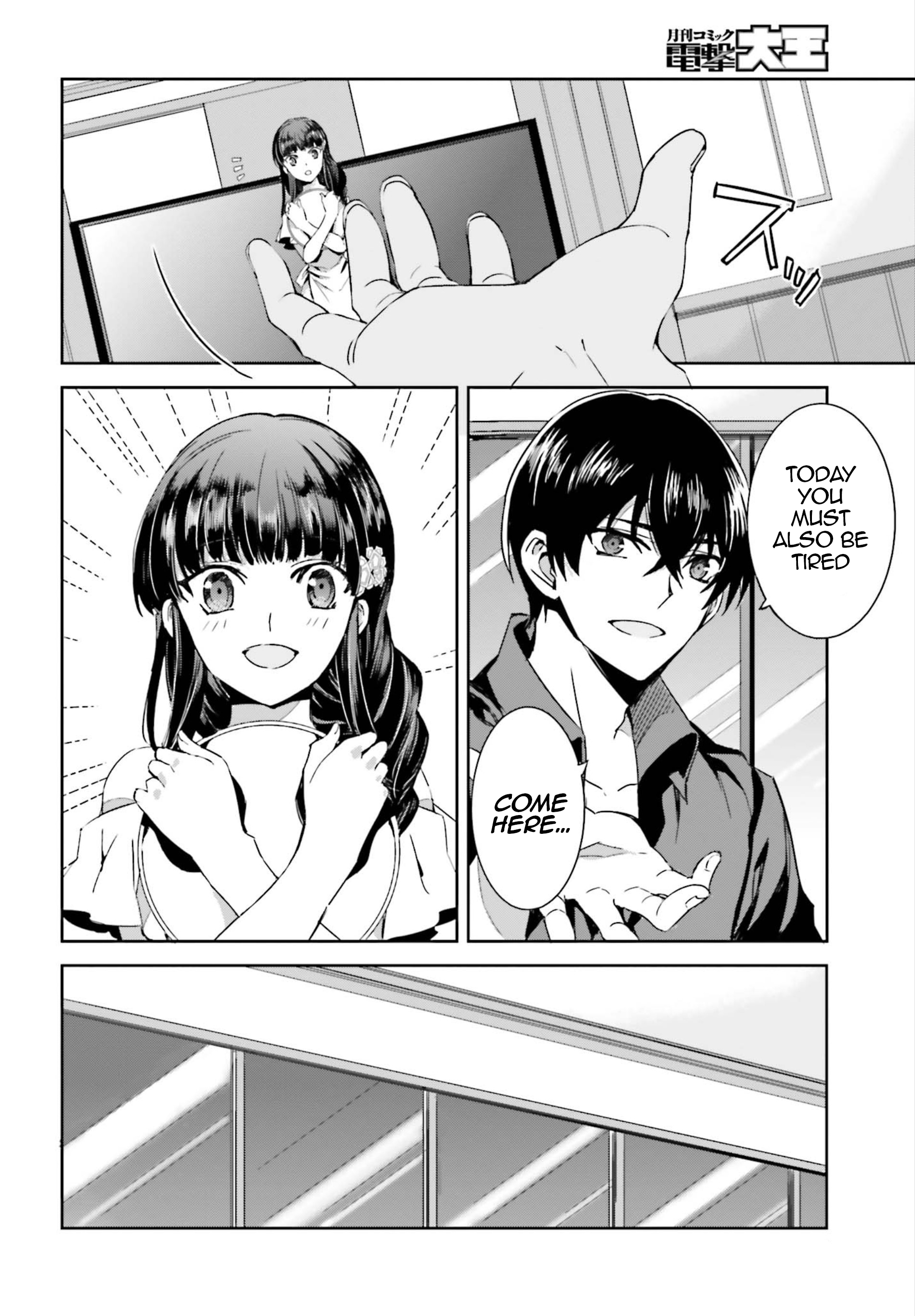 Mahouka Koukou no Rettousei - Steeplechase-hen The Circumstances of Third High 第15页