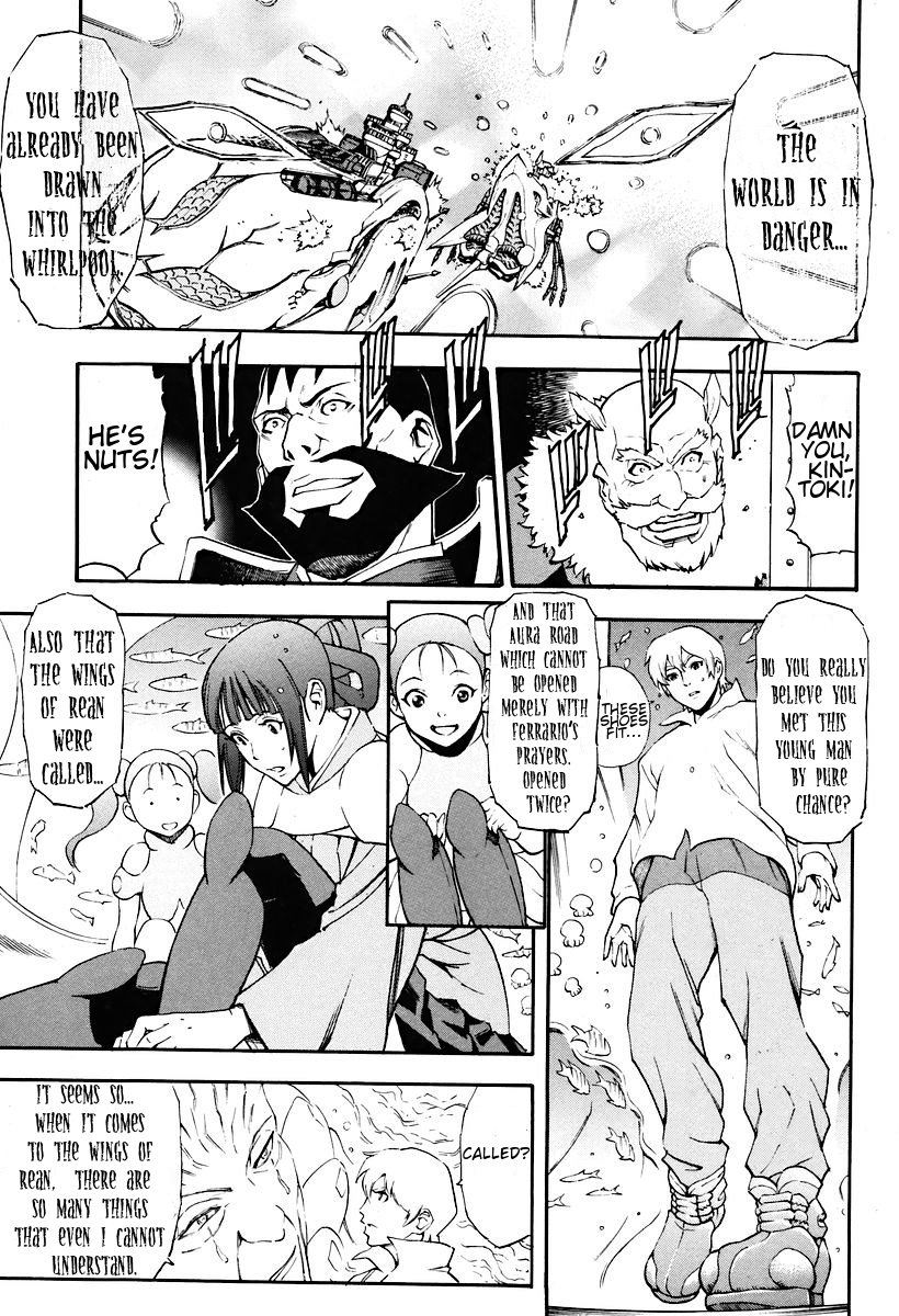The Wings of Rean Vol. 1 Ch. 3 第17页