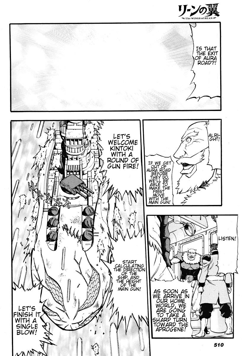 The Wings of Rean Vol. 1 Ch. 3 第20页
