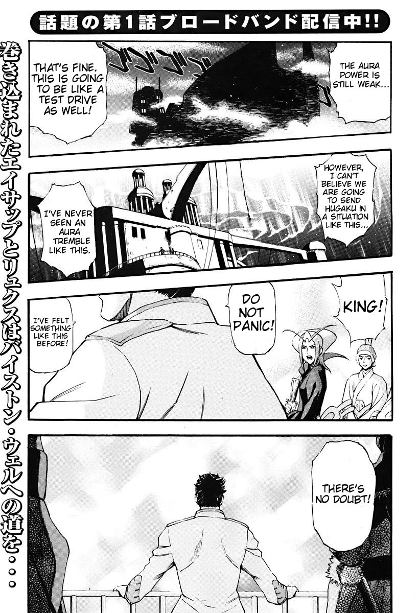 The Wings of Rean Vol. 1 Ch. 3 第3页