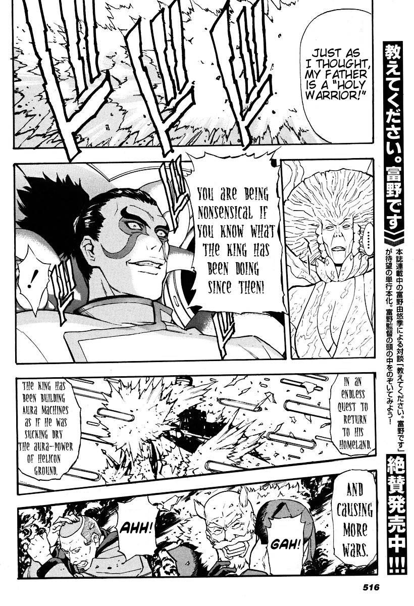 The Wings of Rean Vol. 1 Ch. 3 第26页