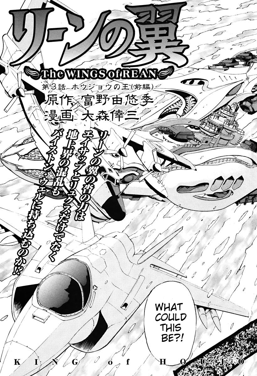 The Wings of Rean Vol. 1 Ch. 3 第5页