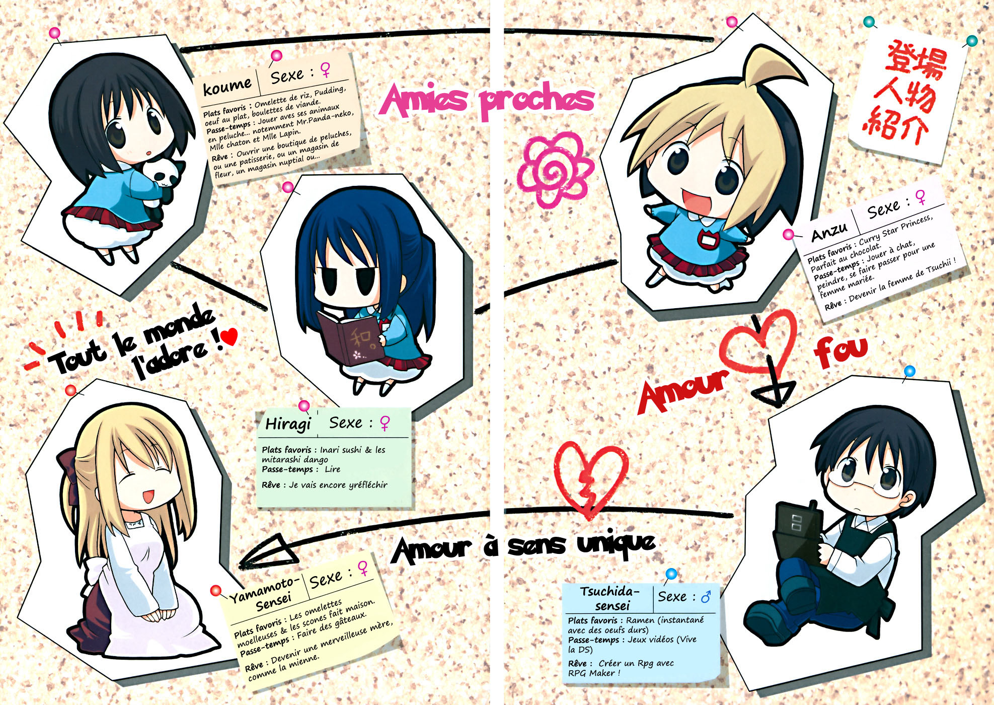 Hanamaru Kindergarten Vol. 1 Ch. 1 第9页