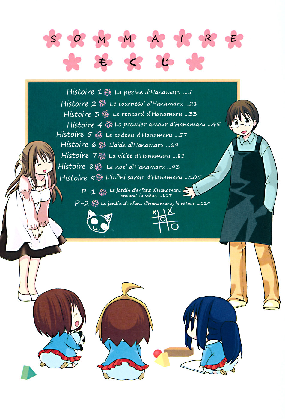 Hanamaru Kindergarten Vol. 1 Ch. 1 第10页