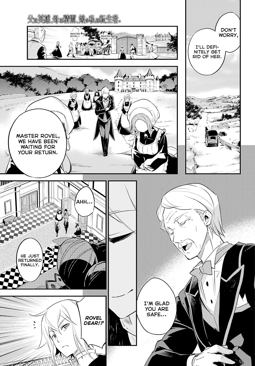 Reincarnated as the Daughter of the Legendary Hero and the Queen of Spirits Vol. 1 Ch. 2 第22页
