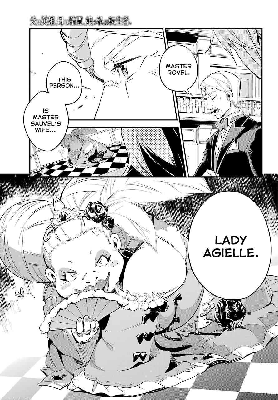Reincarnated as the Daughter of the Legendary Hero and the Queen of Spirits Vol. 1 Ch. 2 第24页
