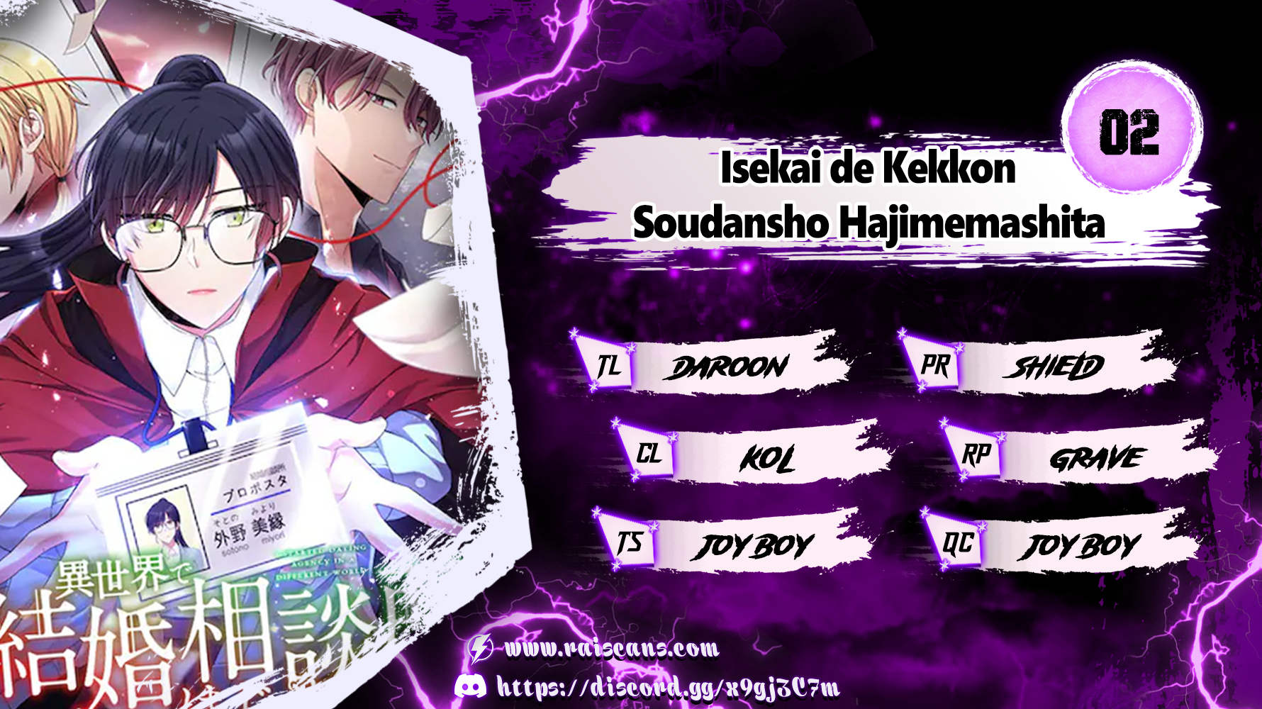 Isekai de Kekkon Soudansho Hajimemashita Ch. 2 第1页