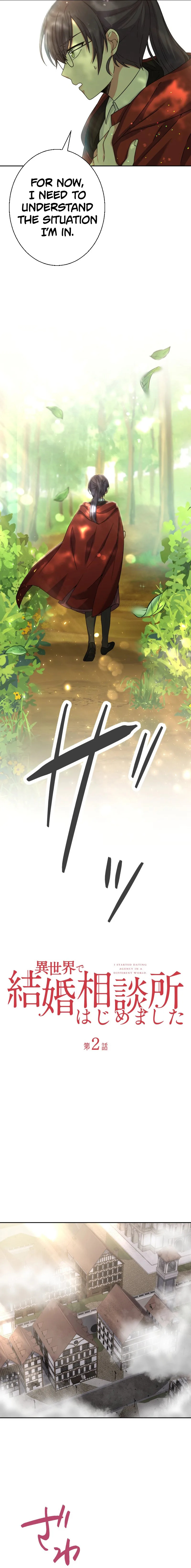 Isekai de Kekkon Soudansho Hajimemashita Ch. 2 第4页