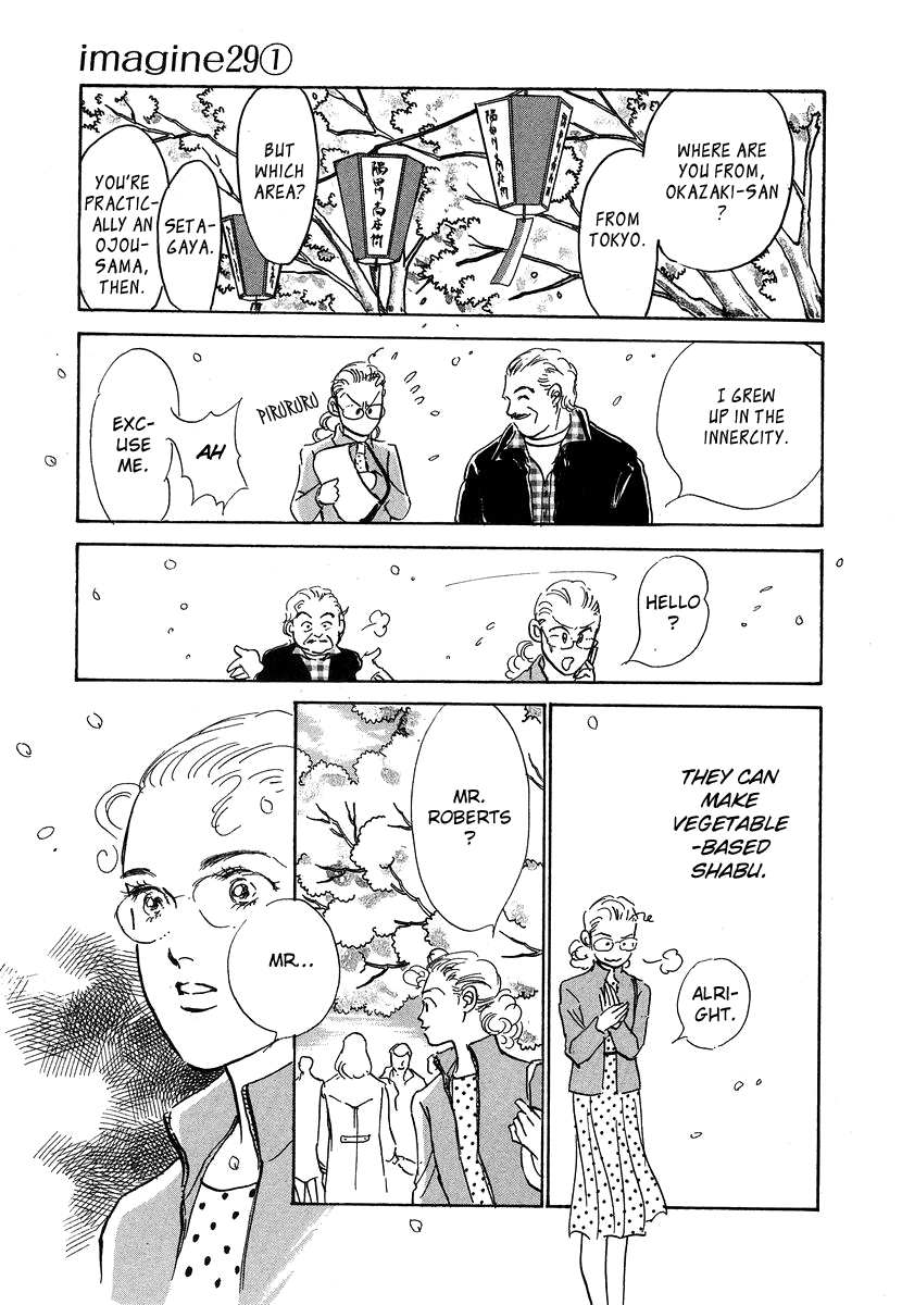 Imagine 29 Vol. 1 Ch. 4 第18页