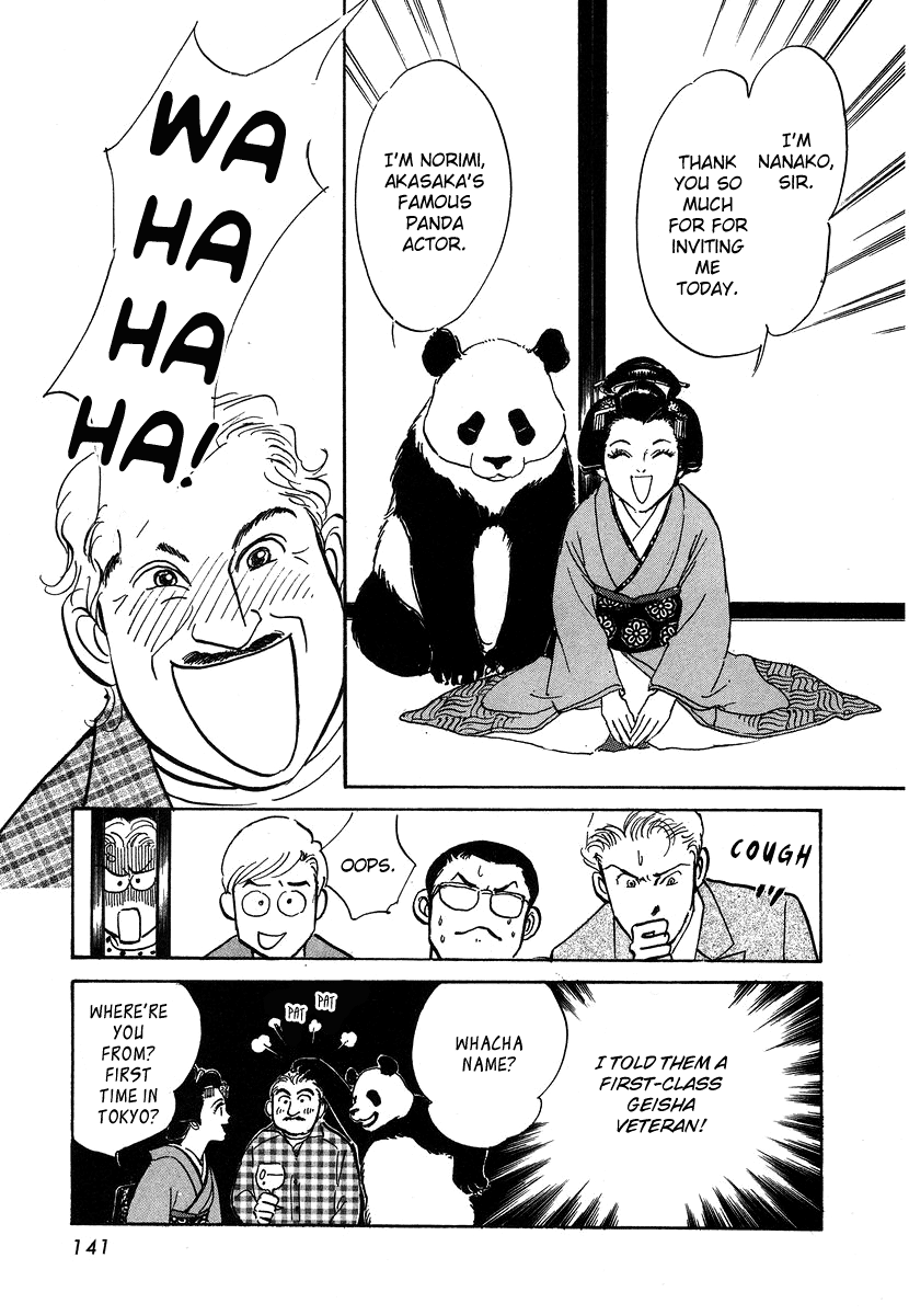 Imagine 29 Vol. 1 Ch. 4 第22页