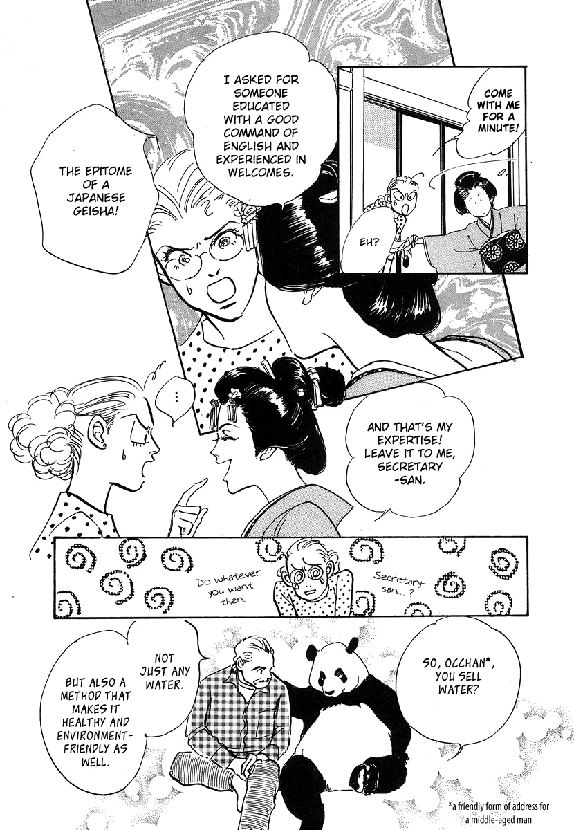 Imagine 29 Vol. 1 Ch. 4 第23页