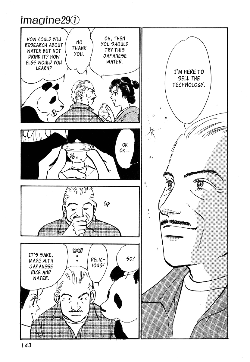 Imagine 29 Vol. 1 Ch. 4 第24页