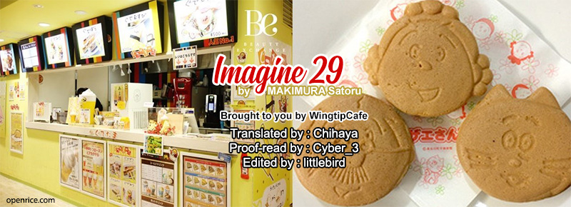Imagine 29 Vol. 1 Ch. 4 第33页