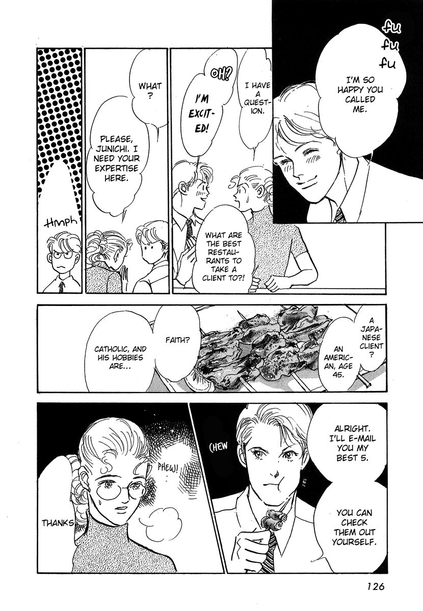Imagine 29 Vol. 1 Ch. 4 第7页