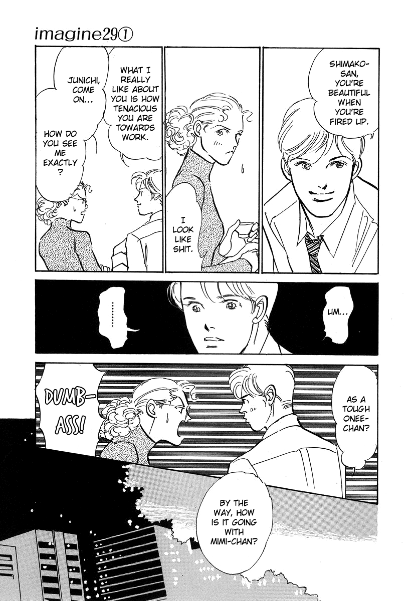 Imagine 29 Vol. 1 Ch. 4 第8页