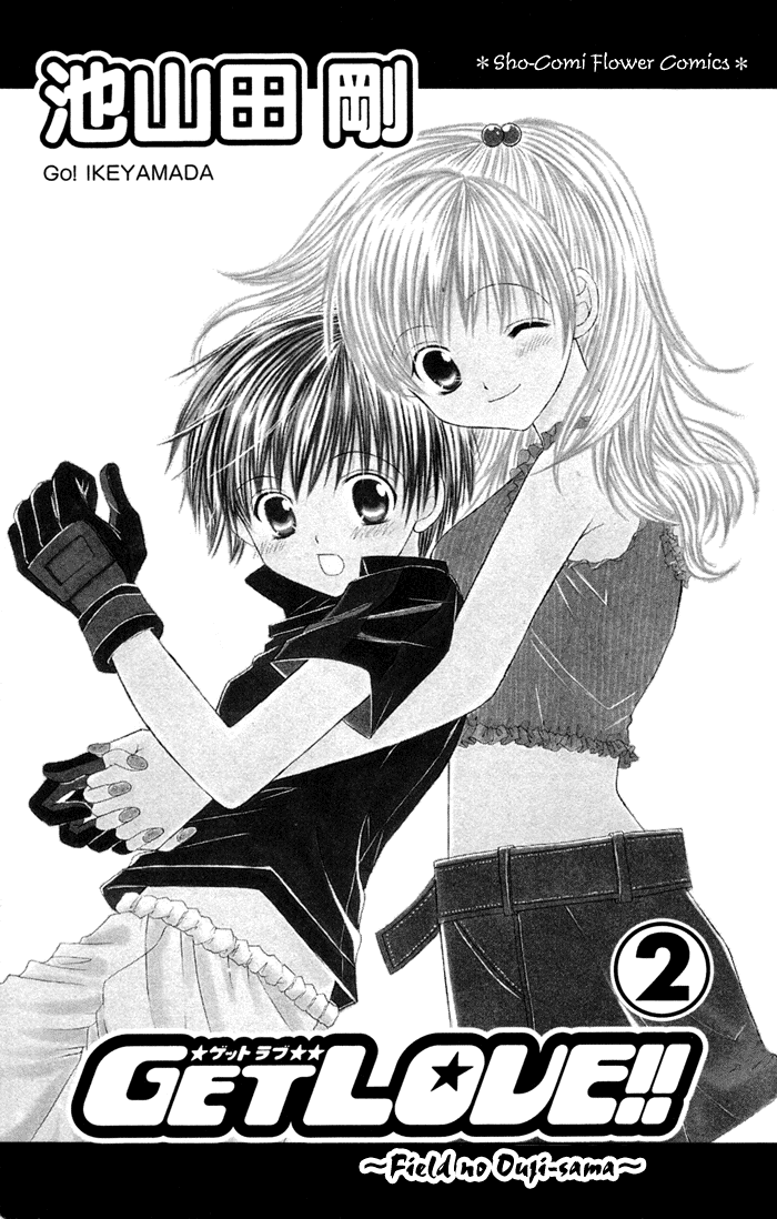 Get Love!! ~Field no Ouji-sama~ 第5页
