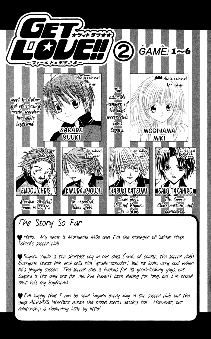 Get Love!! ~Field no Ouji-sama~ 第6页