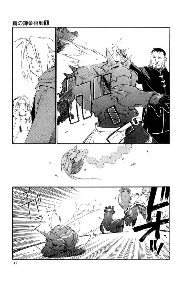 Fullmetal Alchemist The Two Alchemists 第27页