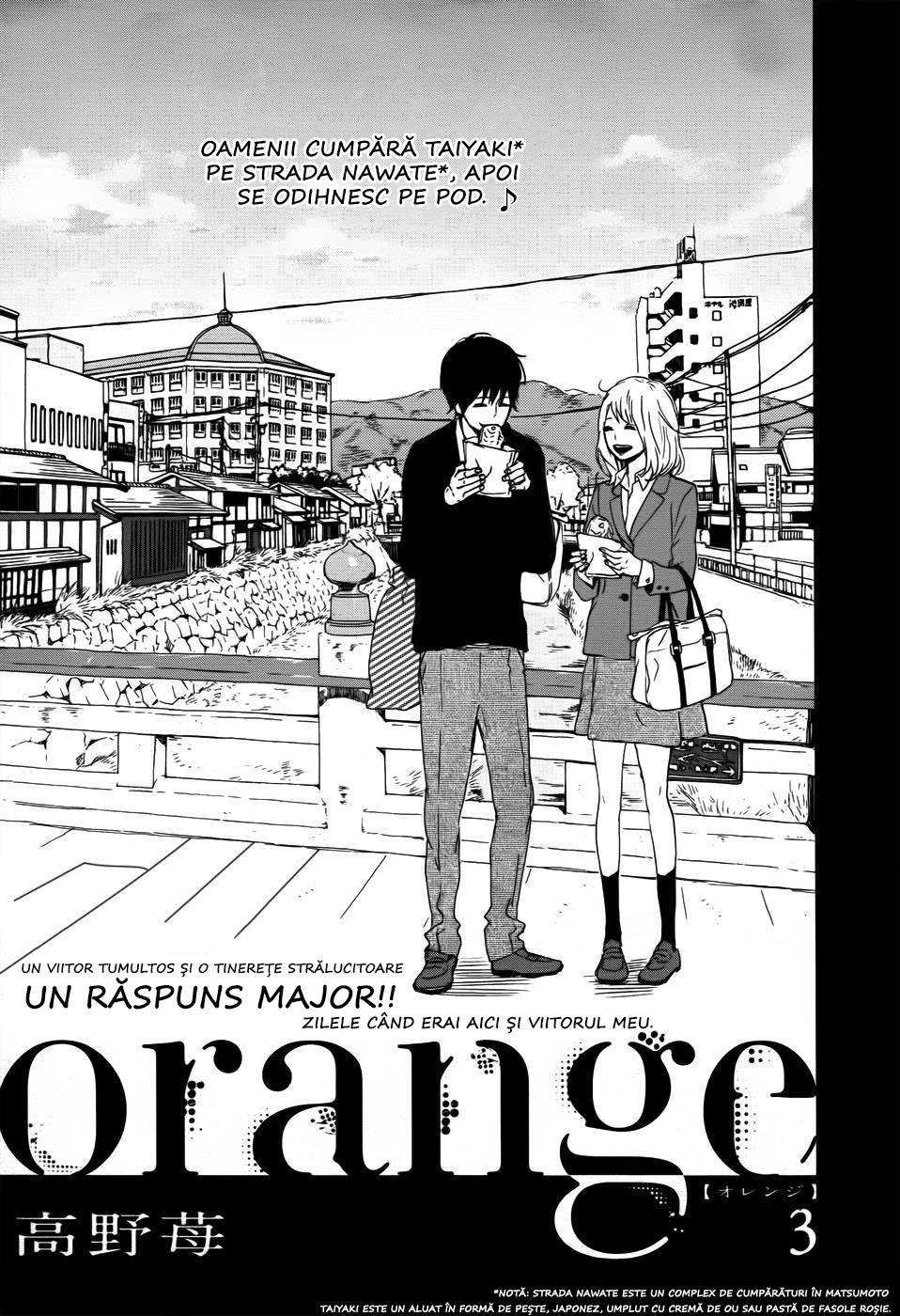 Orange Scrisoarea a treia 第2页