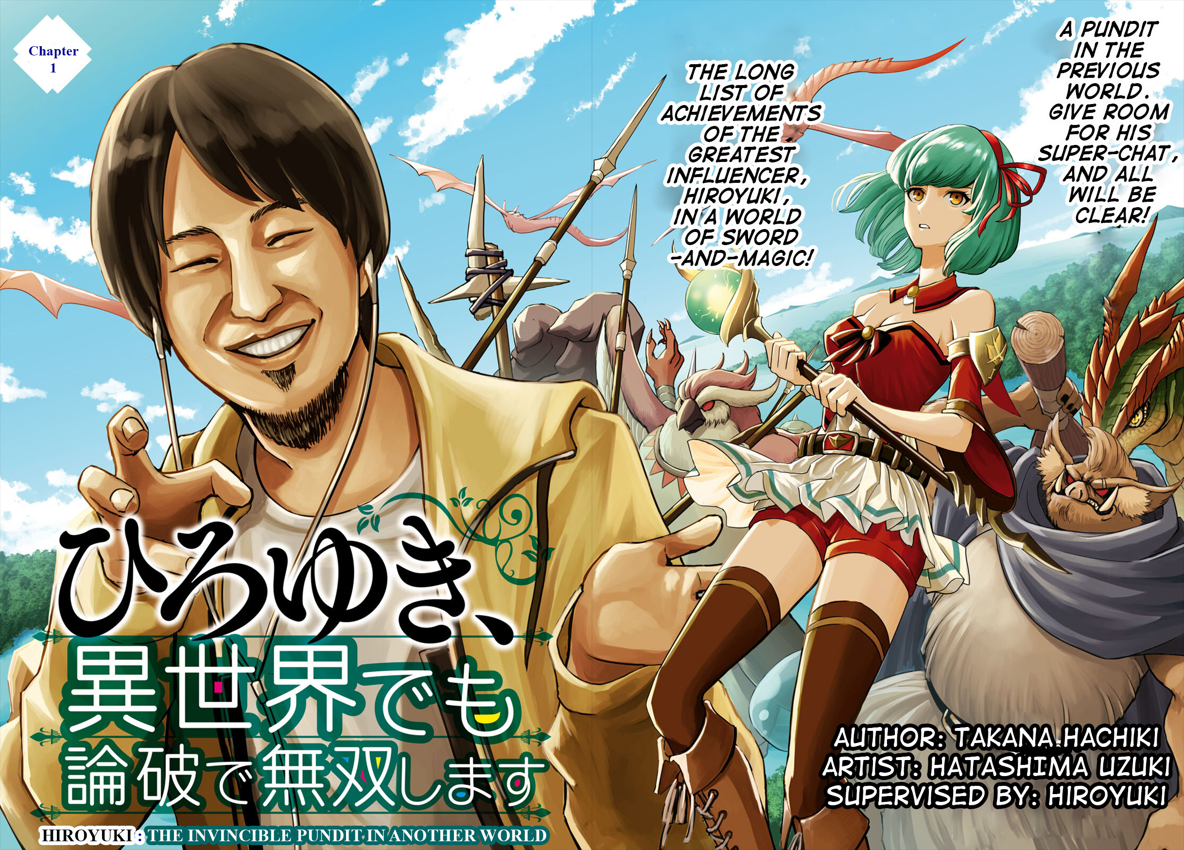 Hiroyuki, Isekai demo Ronpa de Mushou Shimasu 第3页