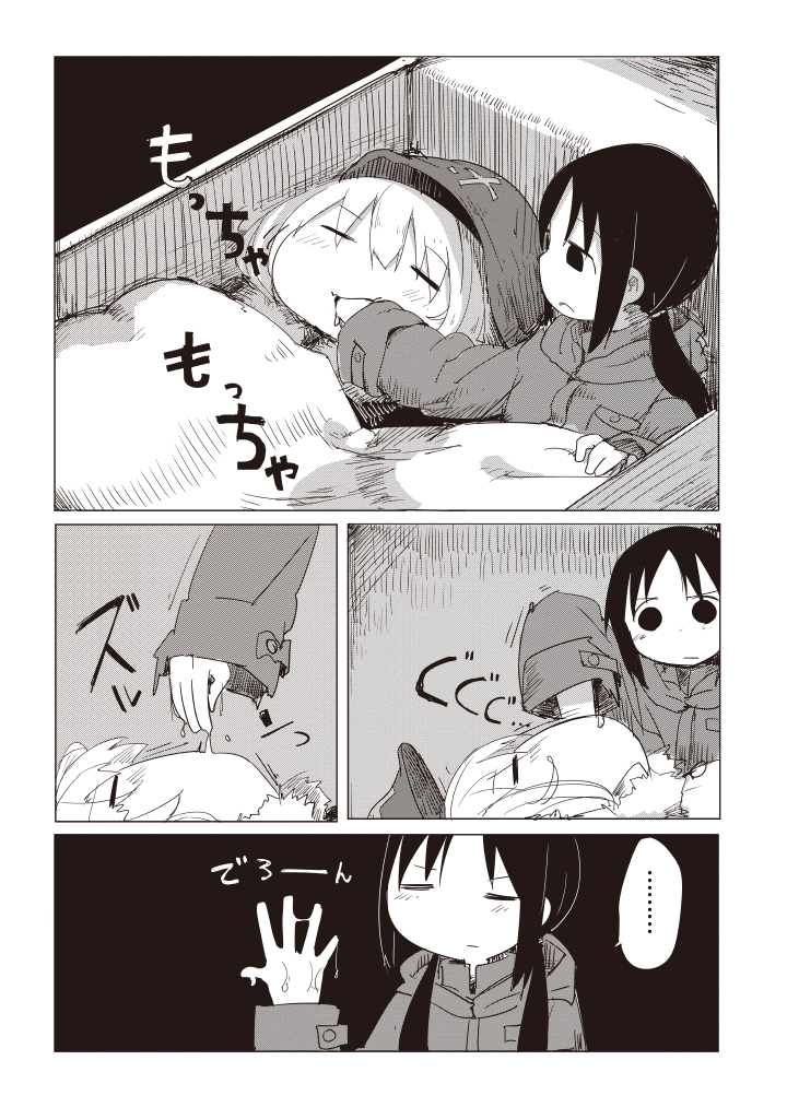 Girls' Last Tour Starry Sky 第10页